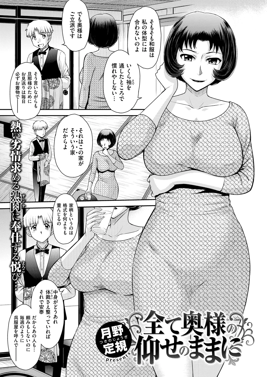 COMIC X-EROS ＃53ページ15