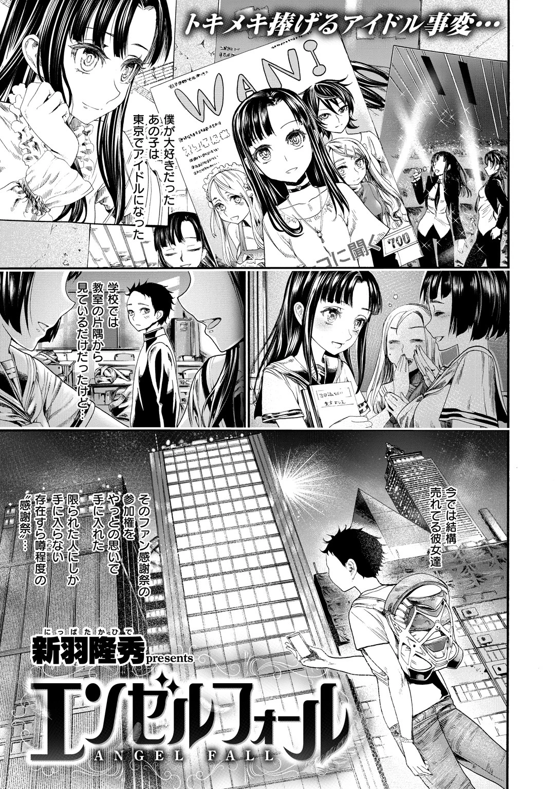 COMIC X-EROS ＃53ページ17