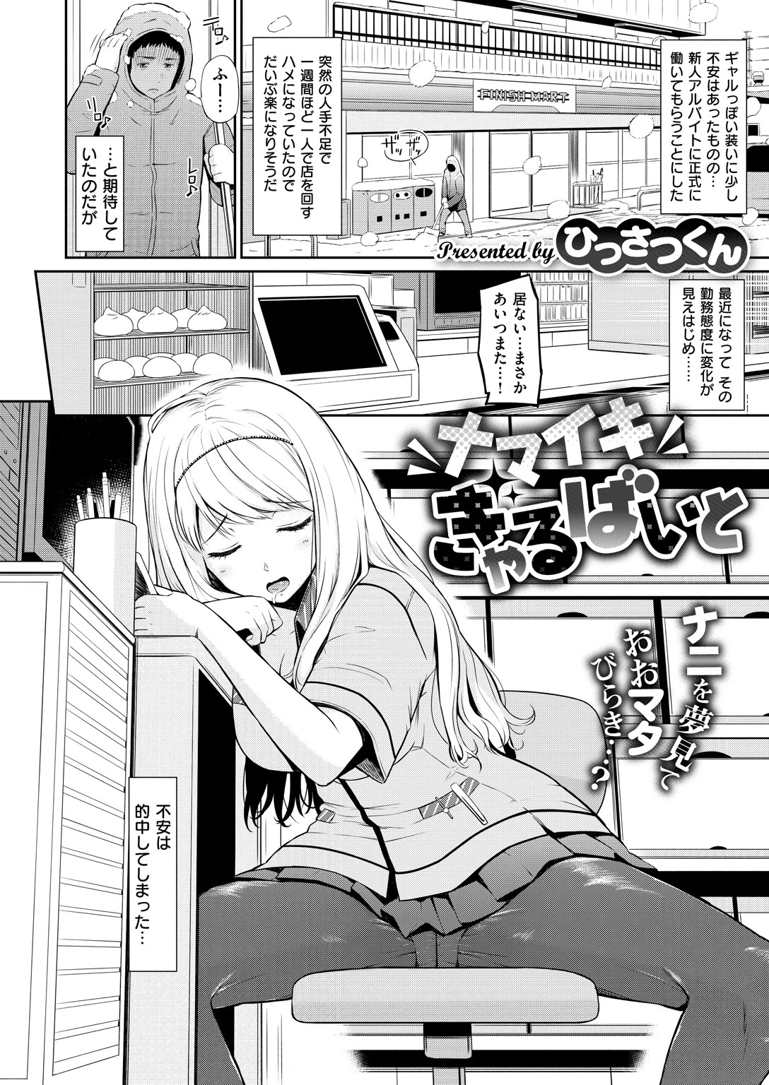 COMIC X-EROS ＃53ページ18