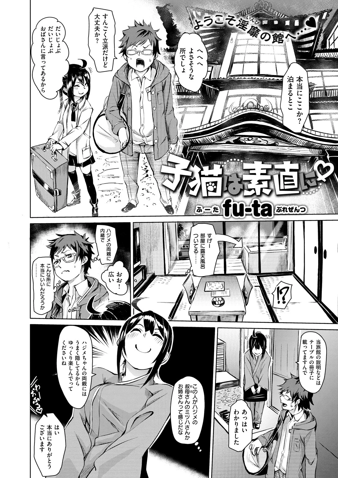 COMIC X-EROS ＃53ページ19