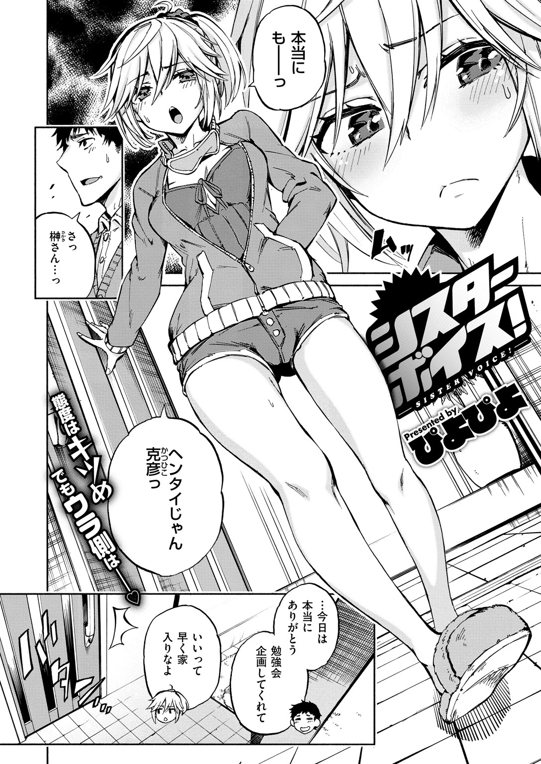 COMIC X-EROS ＃53ページ21