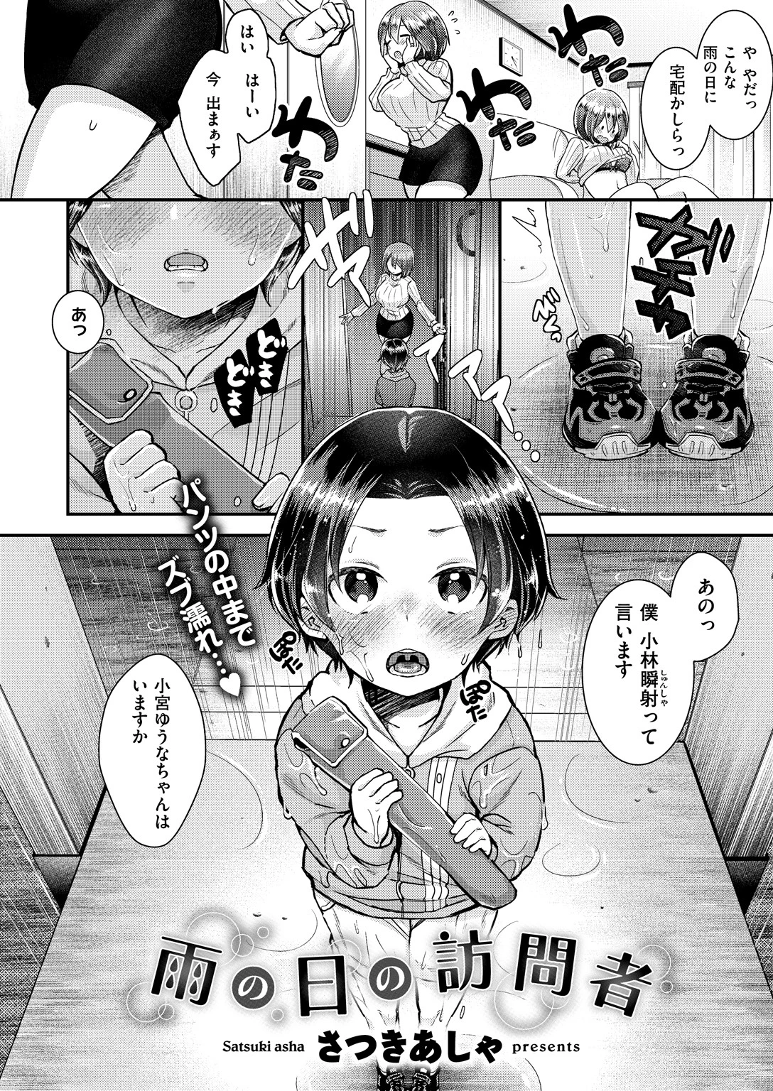 COMIC X-EROS ＃53ページ22