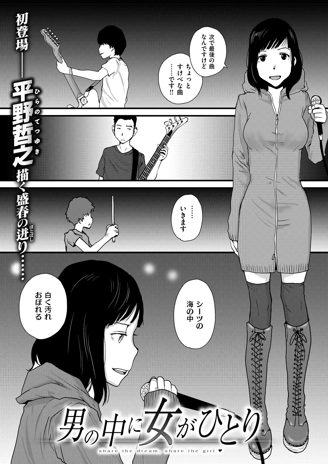 COMIC X-EROS ＃53ページ25