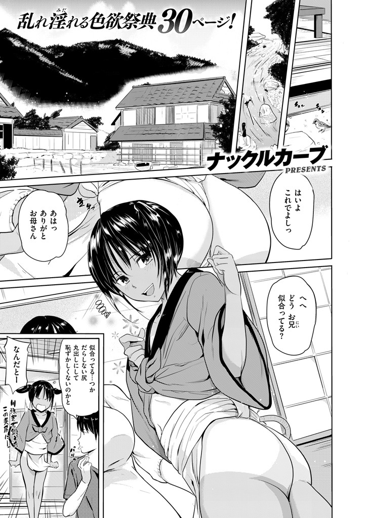 COMIC X-EROS ＃55ページ2