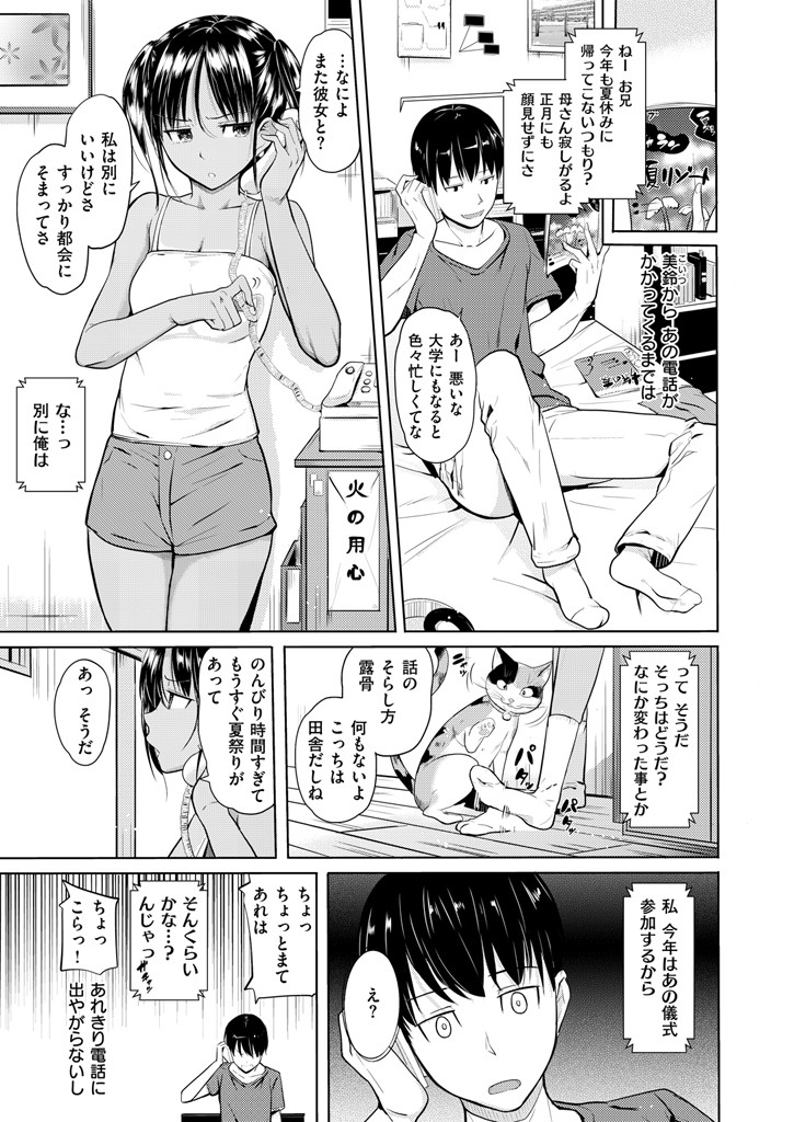 COMIC X-EROS ＃55ページ4