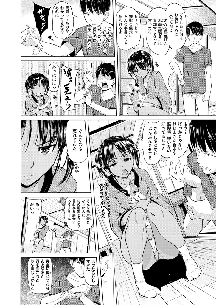 COMIC X-EROS ＃55ページ5