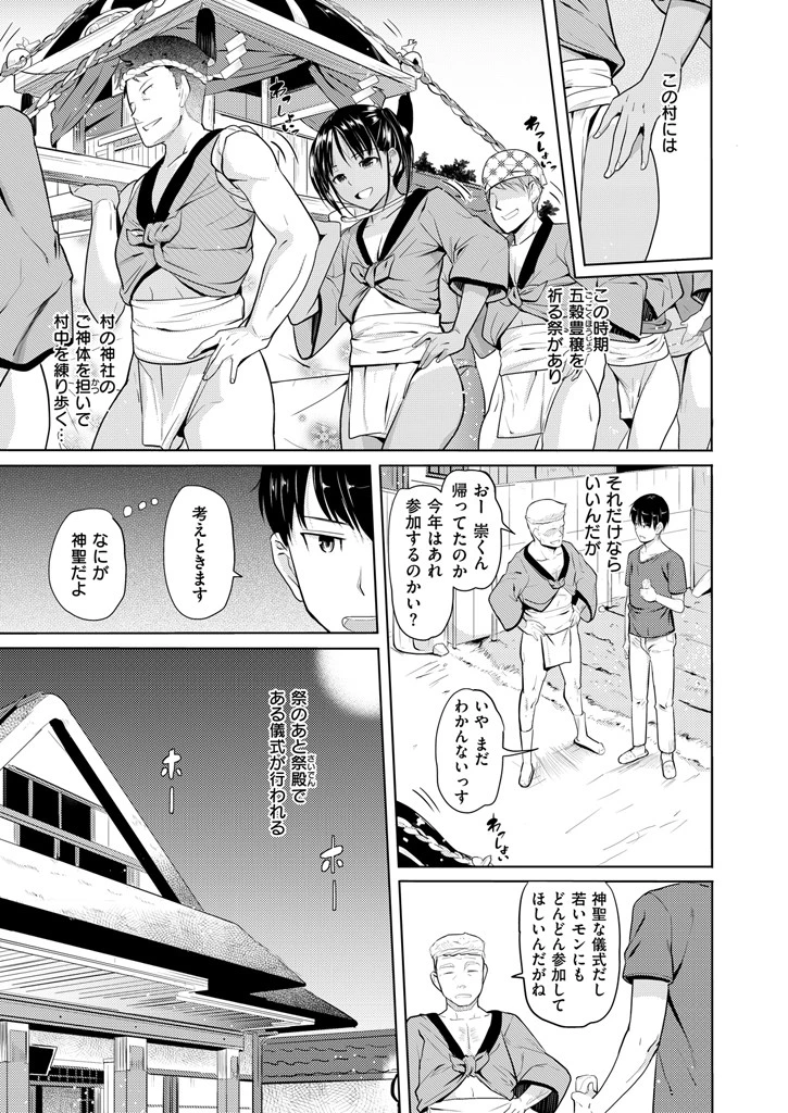 COMIC X-EROS ＃55ページ6