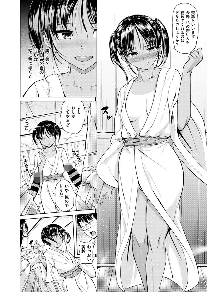 COMIC X-EROS ＃55ページ9