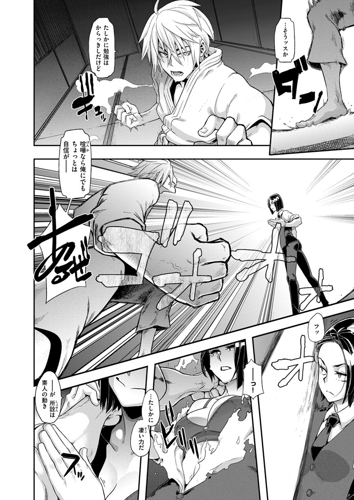COMIC X-EROS #56ページ3
