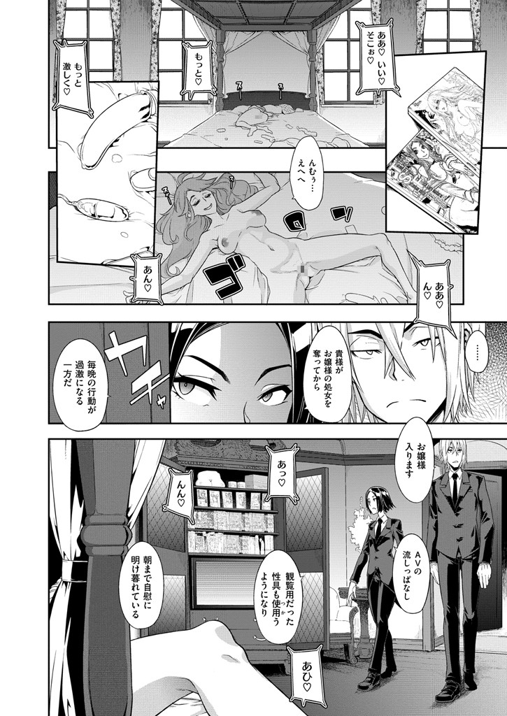 COMIC X-EROS #56ページ5
