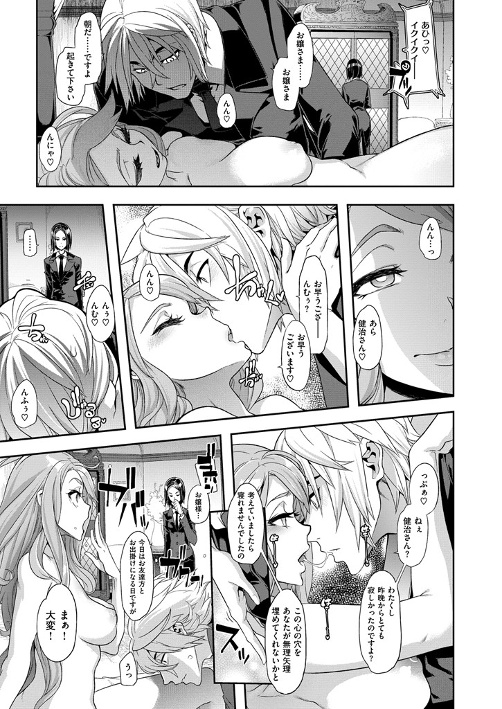 COMIC X-EROS #56ページ6