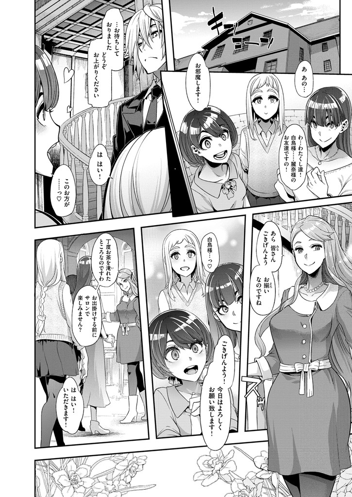 COMIC X-EROS #56ページ7