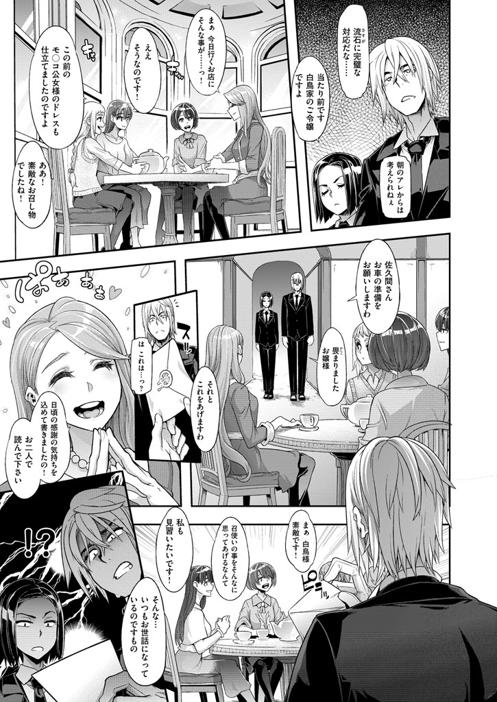 COMIC X-EROS #56ページ8