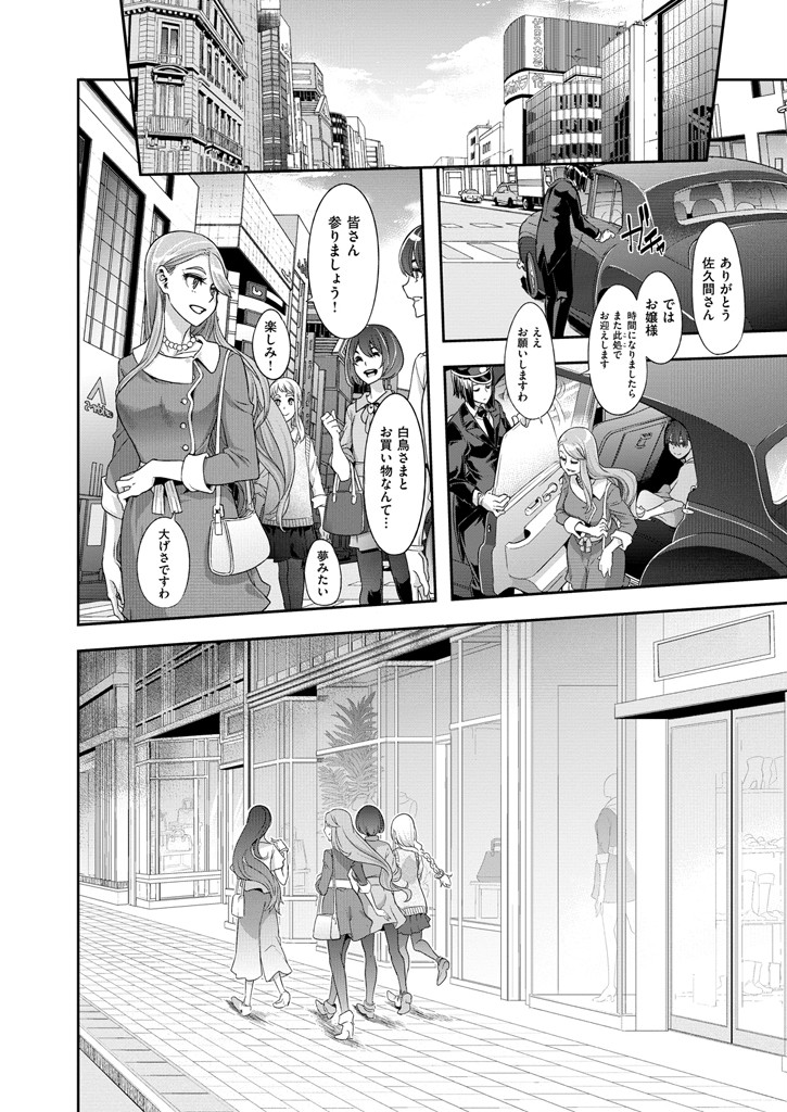COMIC X-EROS #56ページ9