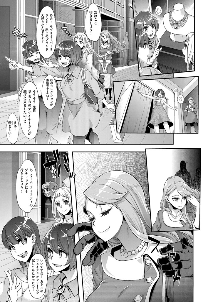 COMIC X-EROS #56ページ10
