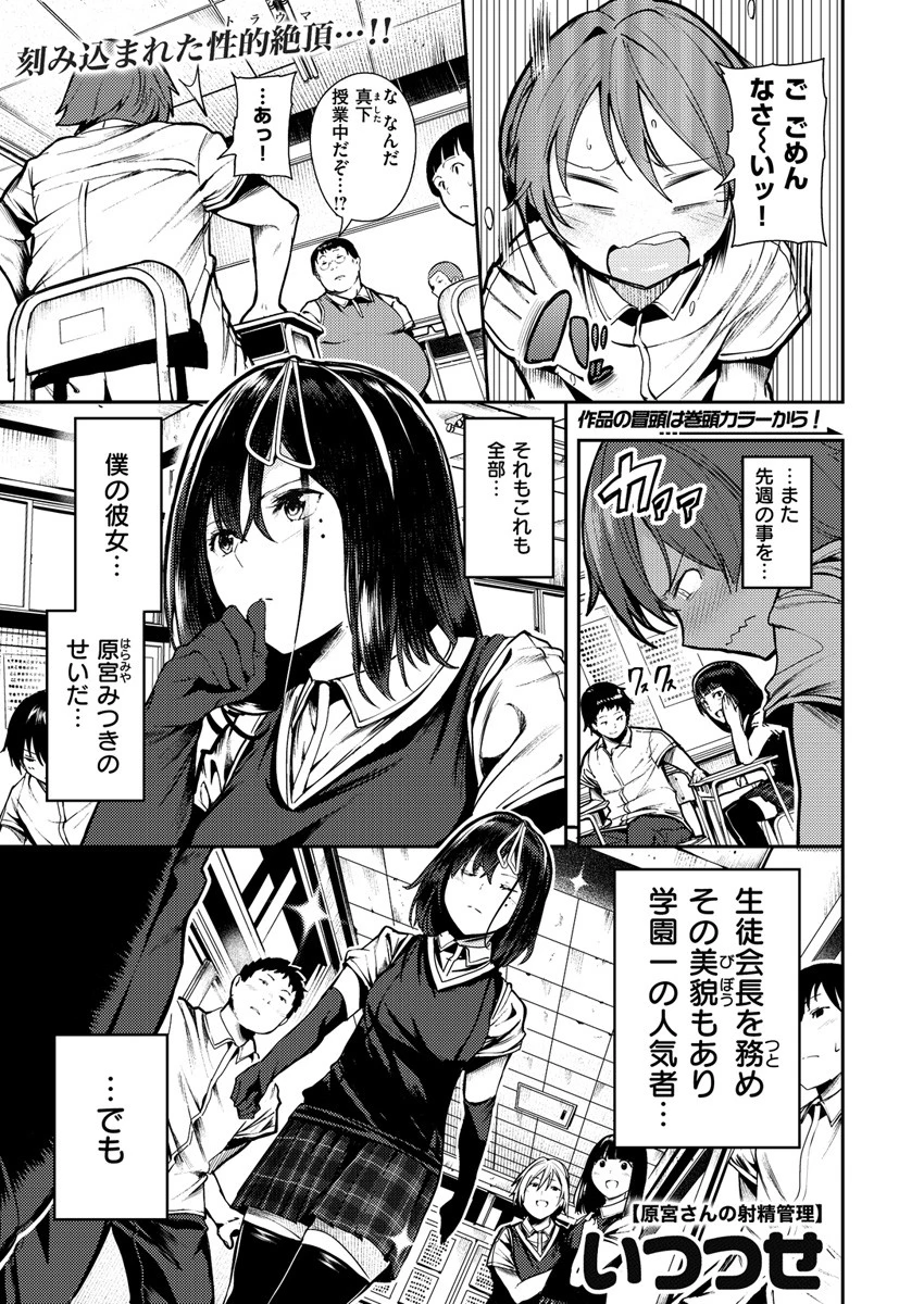 COMIC X-EROS #58ページ7