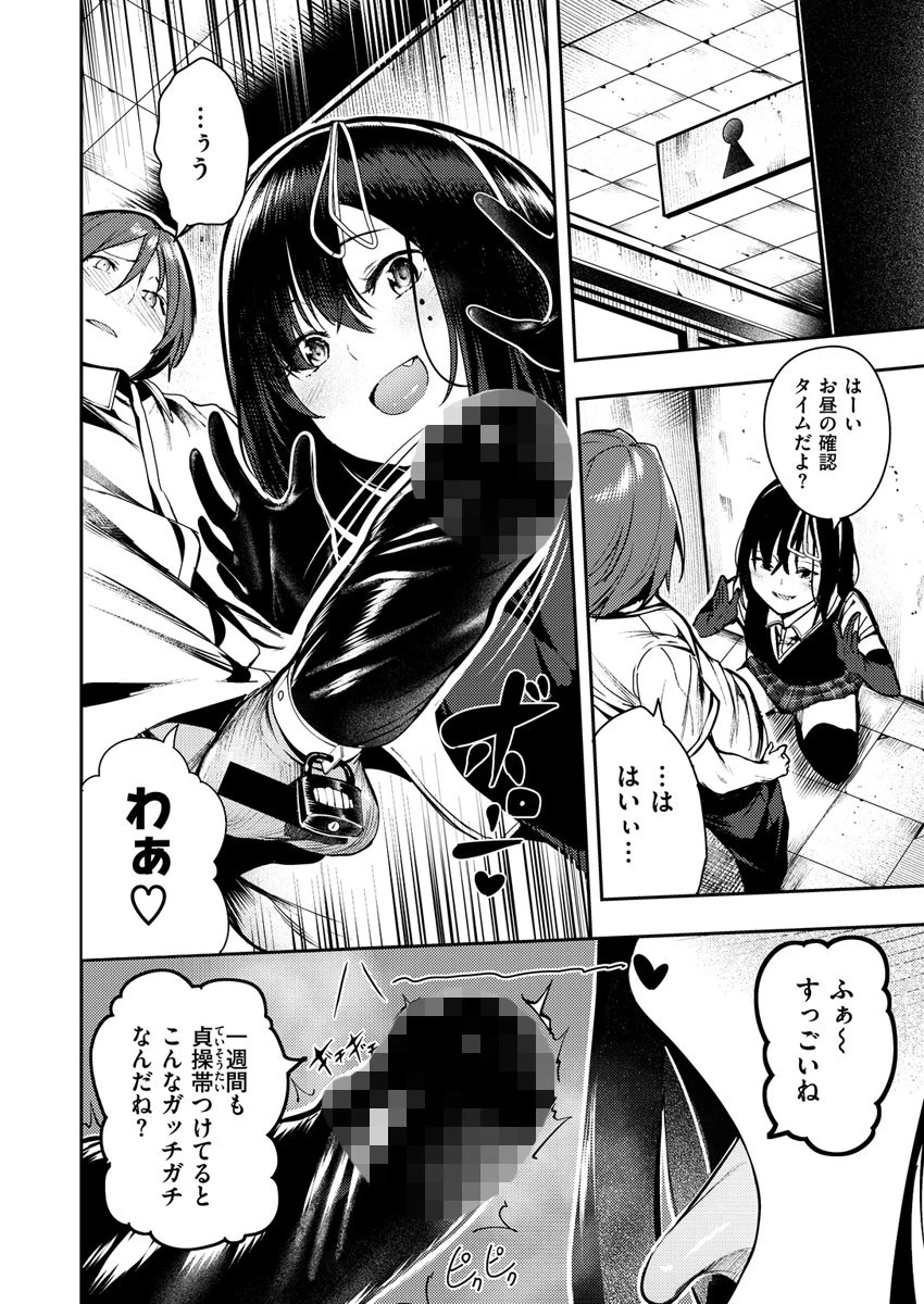 COMIC X-EROS #58ページ8