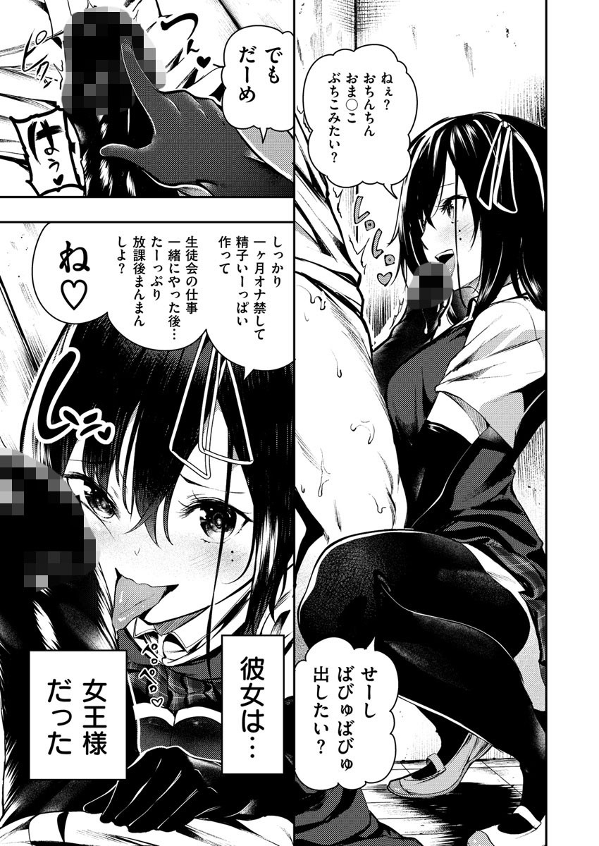 COMIC X-EROS #58ページ9