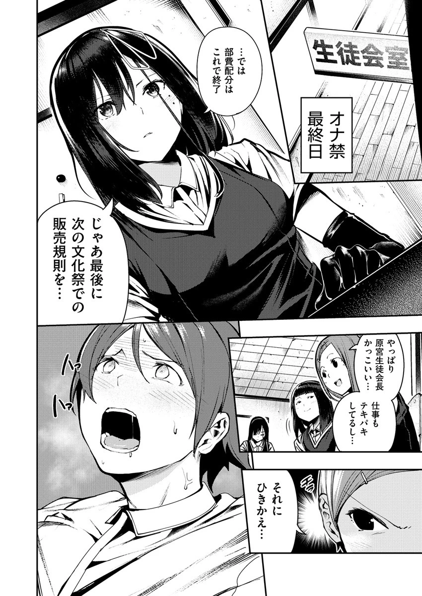 COMIC X-EROS #58ページ10