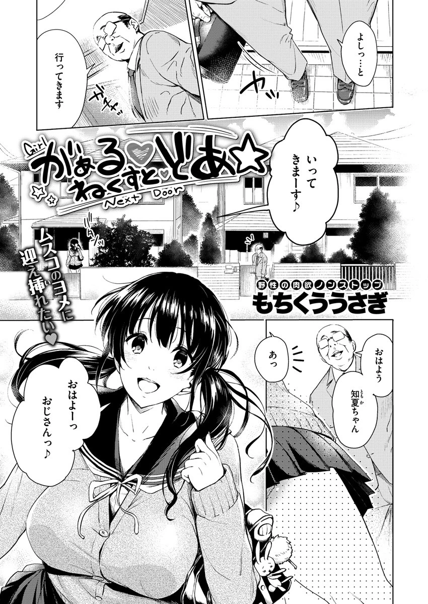 COMIC X-EROS #59ページ2