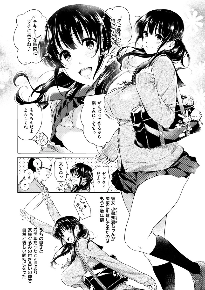 COMIC X-EROS #59ページ3