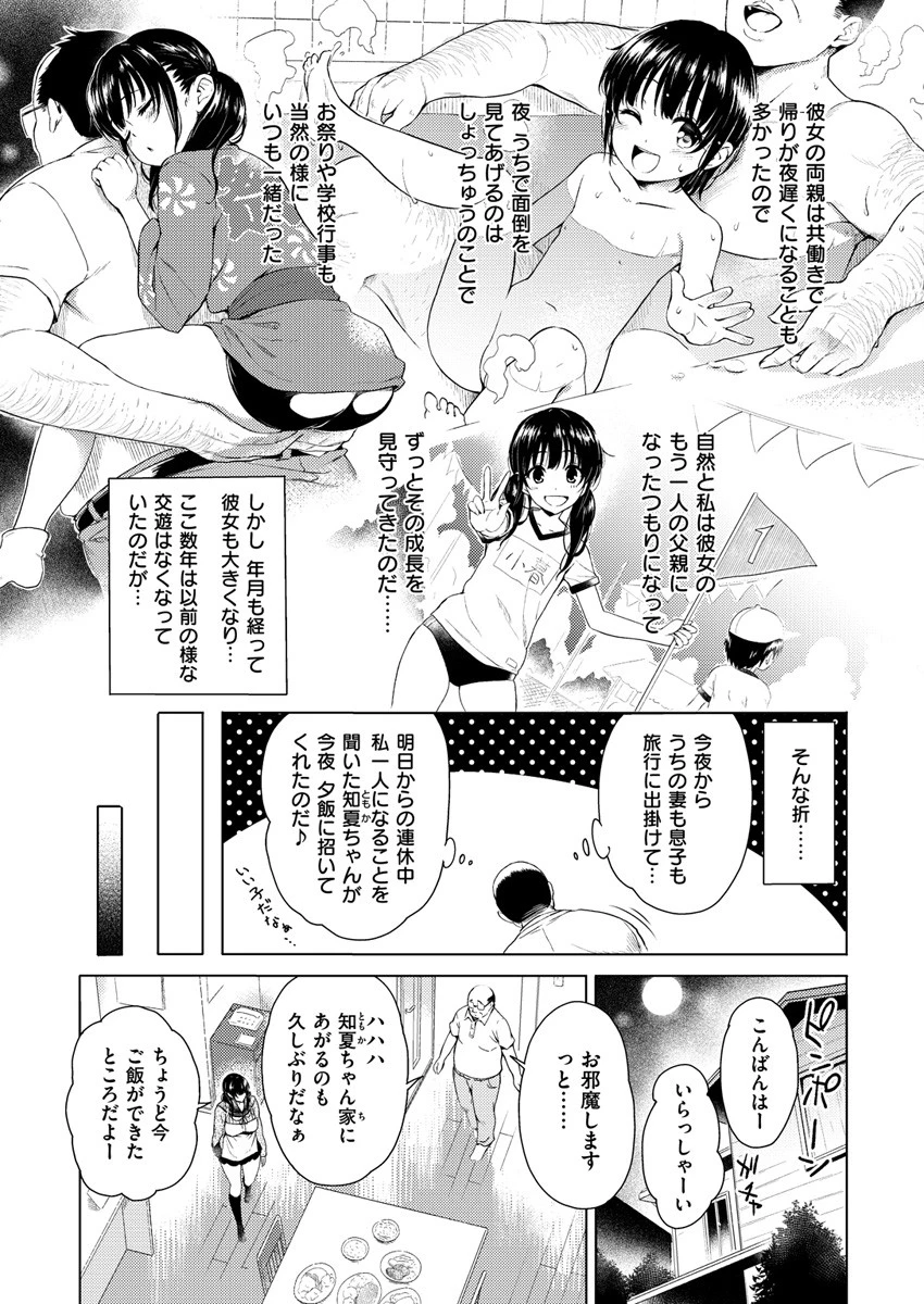COMIC X-EROS #59ページ4
