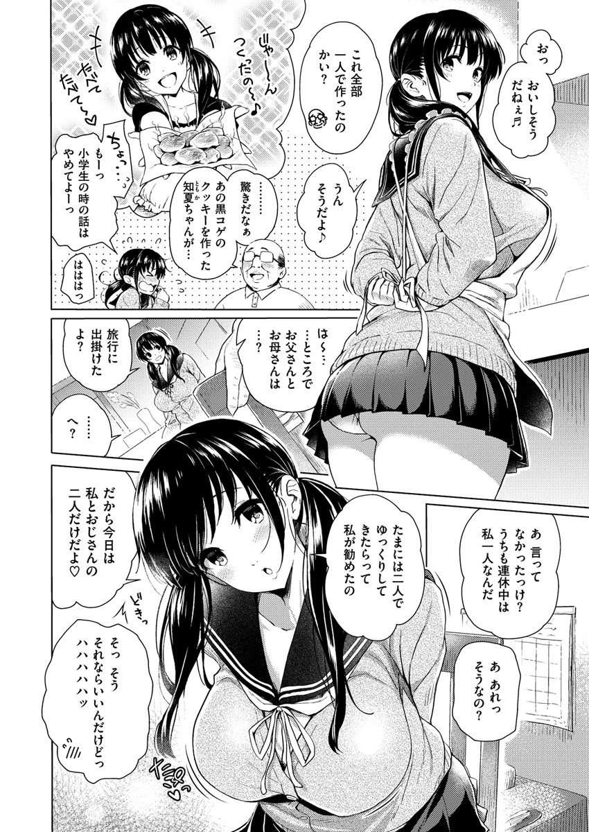 COMIC X-EROS #59ページ5