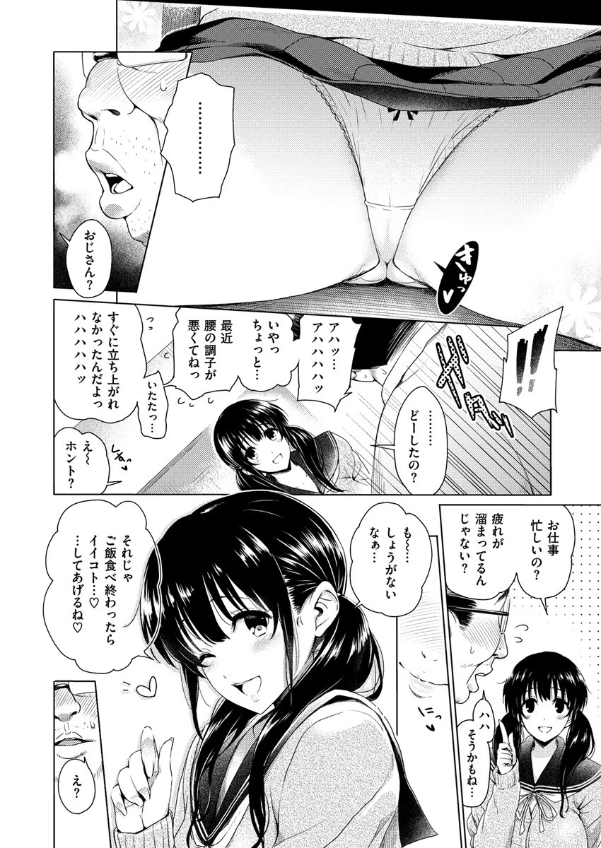 COMIC X-EROS #59ページ7