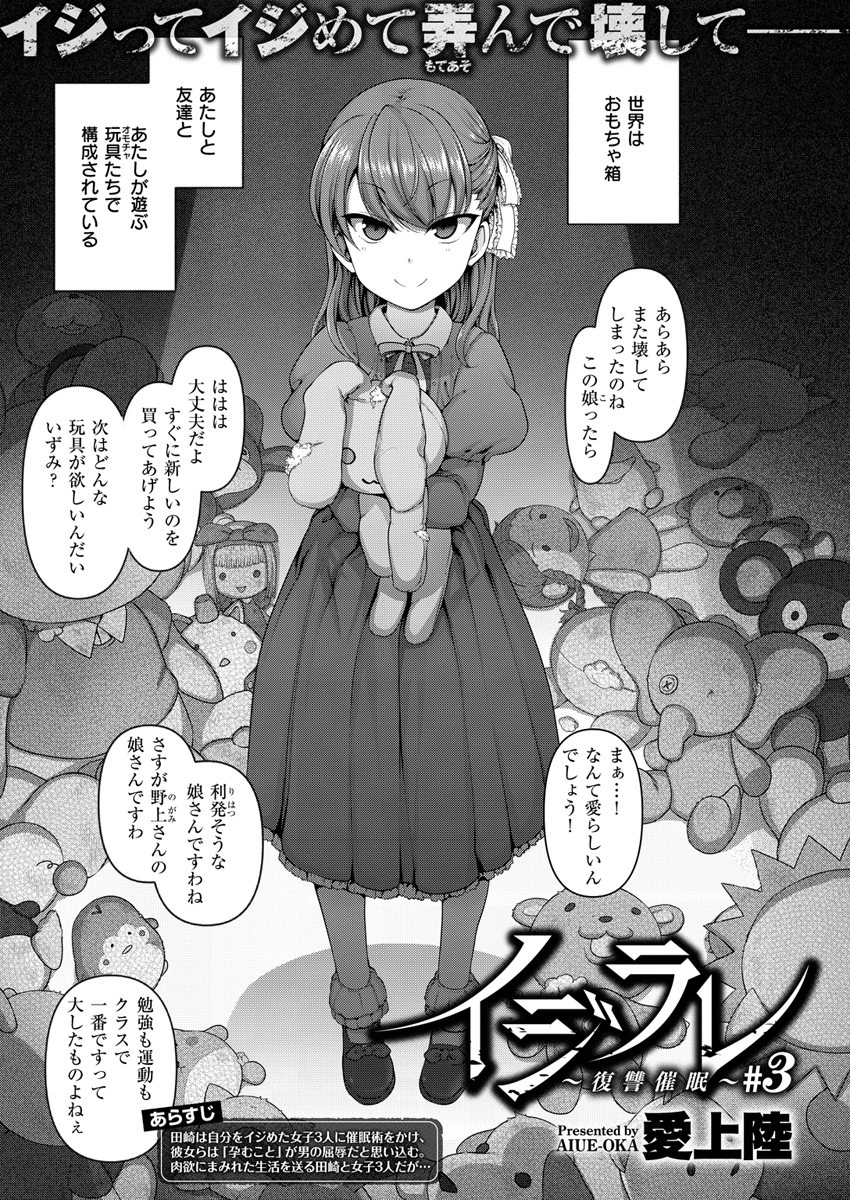 COMIC X-EROS ＃61ページ2
