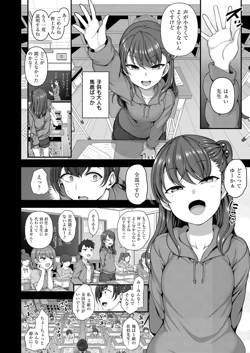 COMIC X-EROS ＃61ページ3