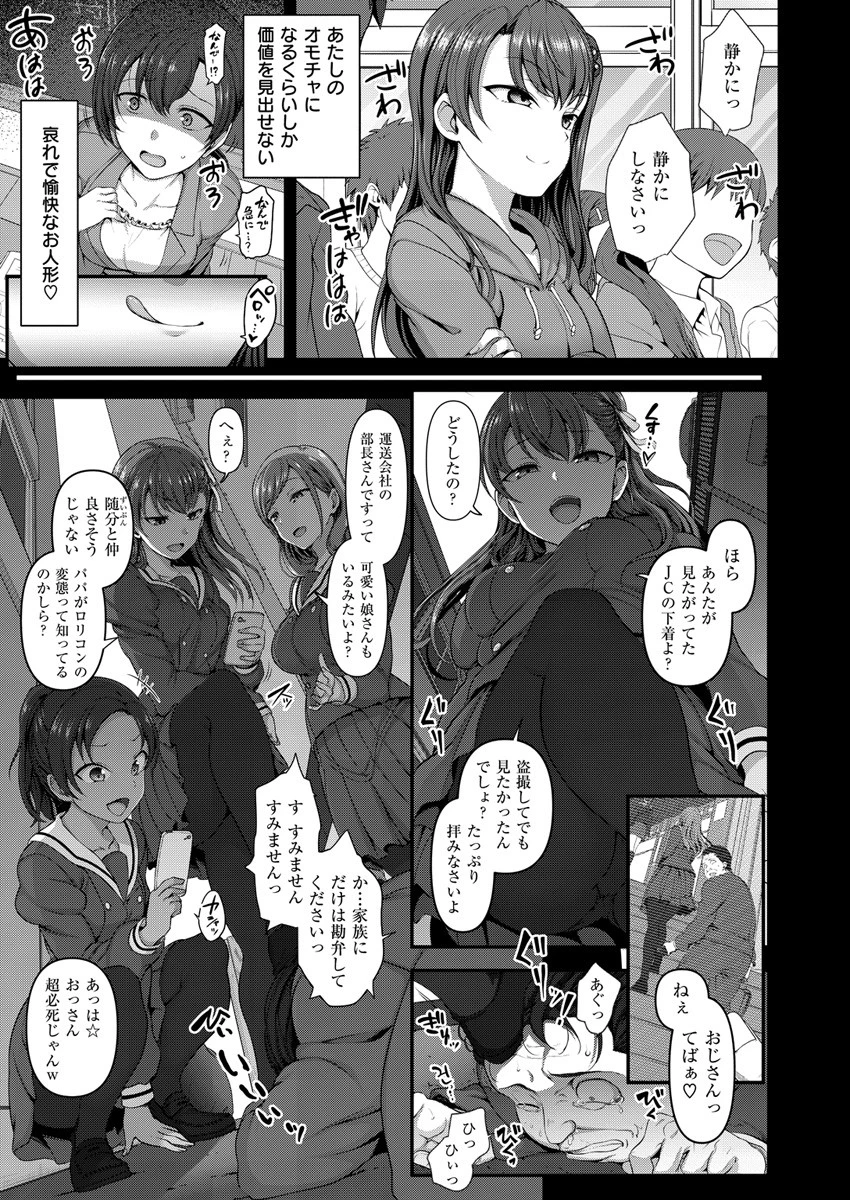 COMIC X-EROS ＃61ページ4