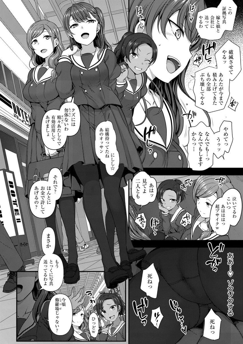 COMIC X-EROS ＃61ページ5