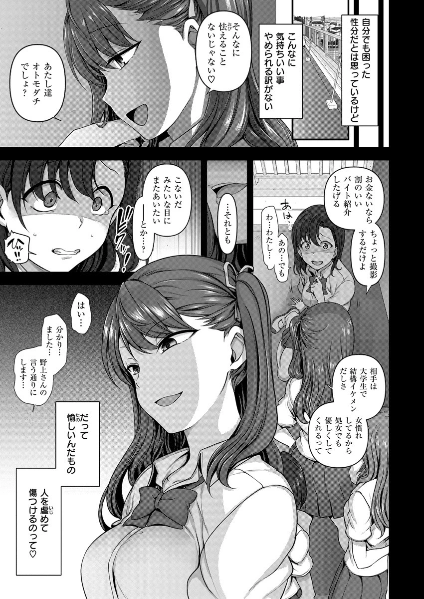 COMIC X-EROS ＃61ページ6