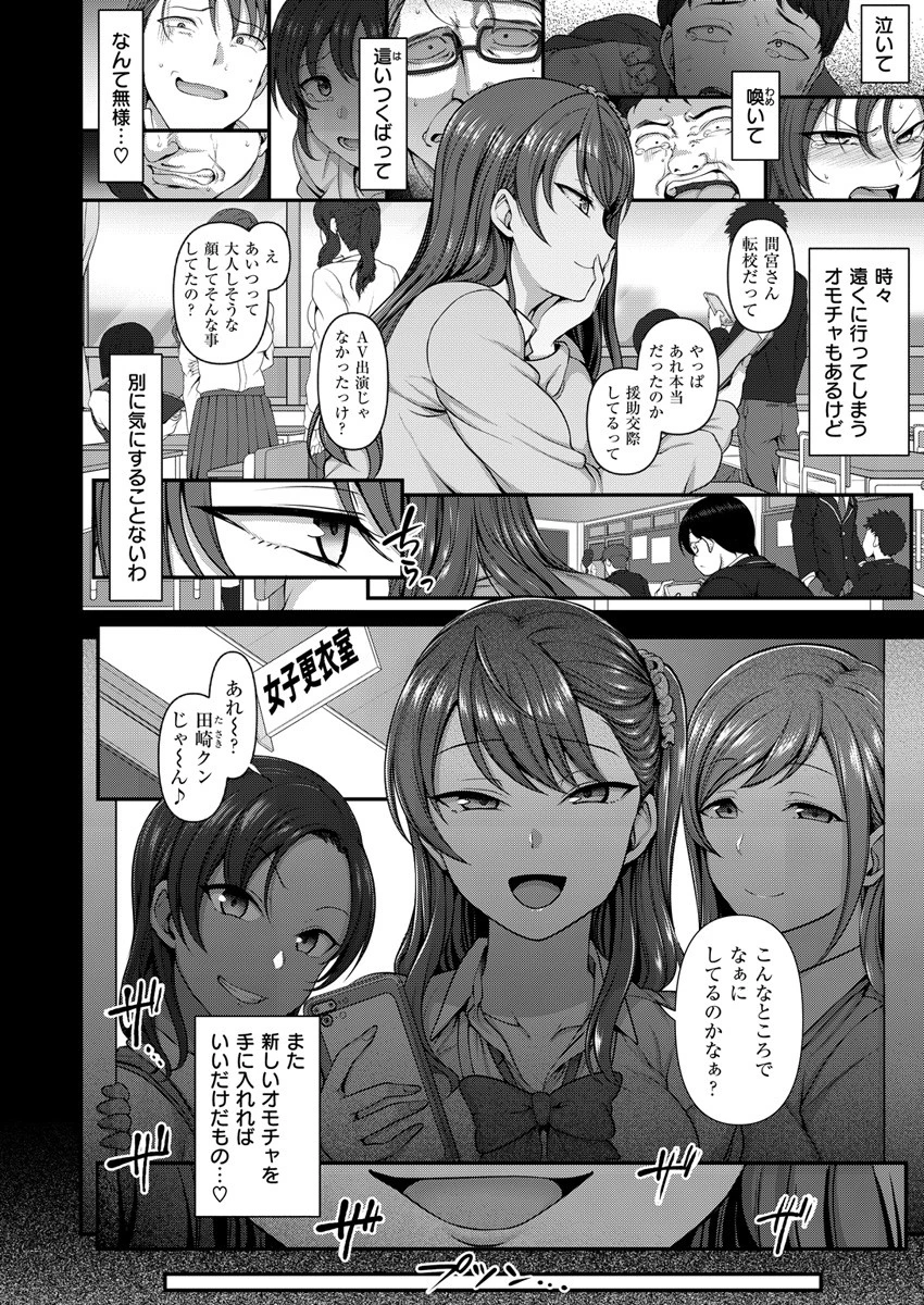 COMIC X-EROS ＃61ページ7