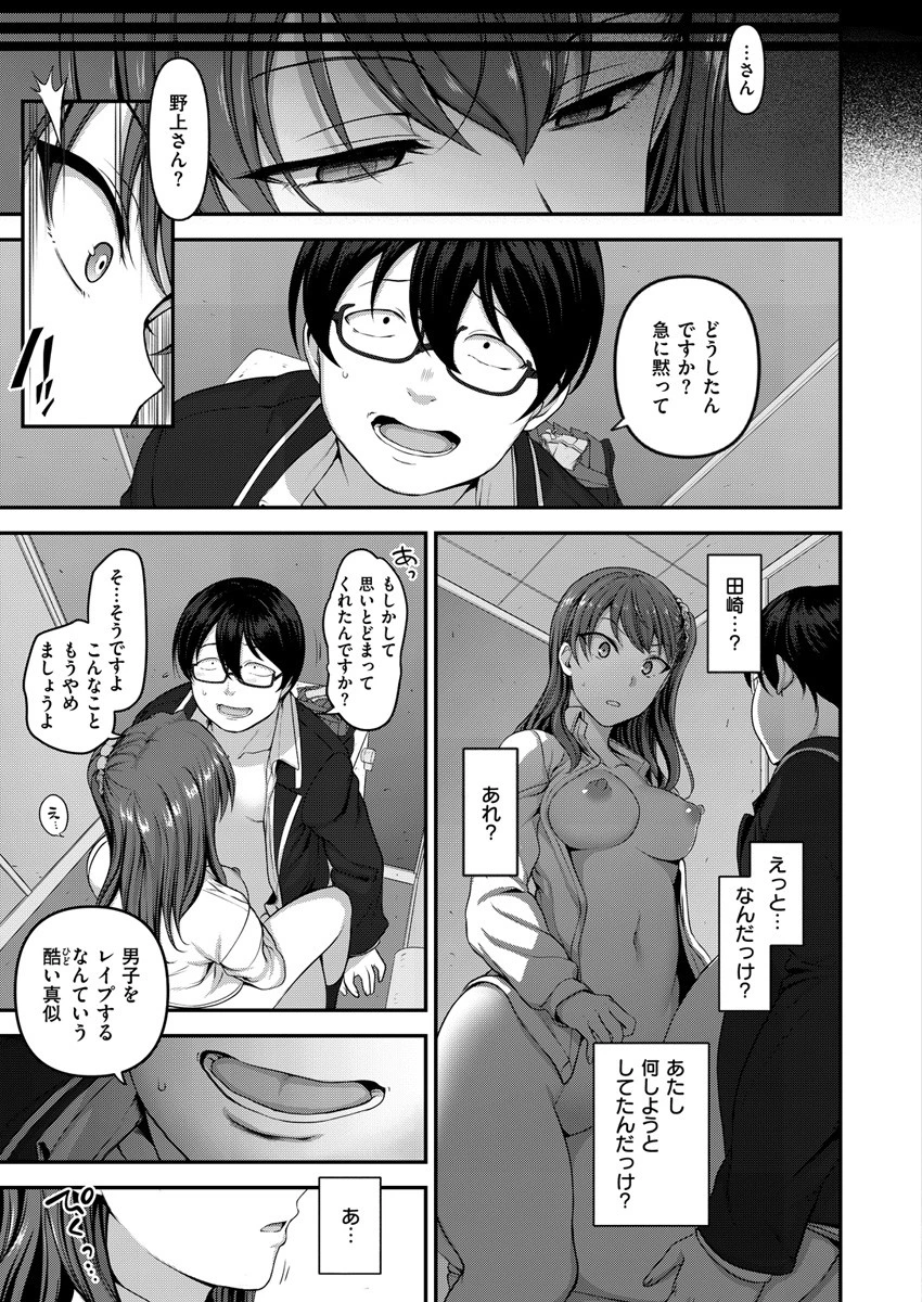 COMIC X-EROS ＃61ページ8