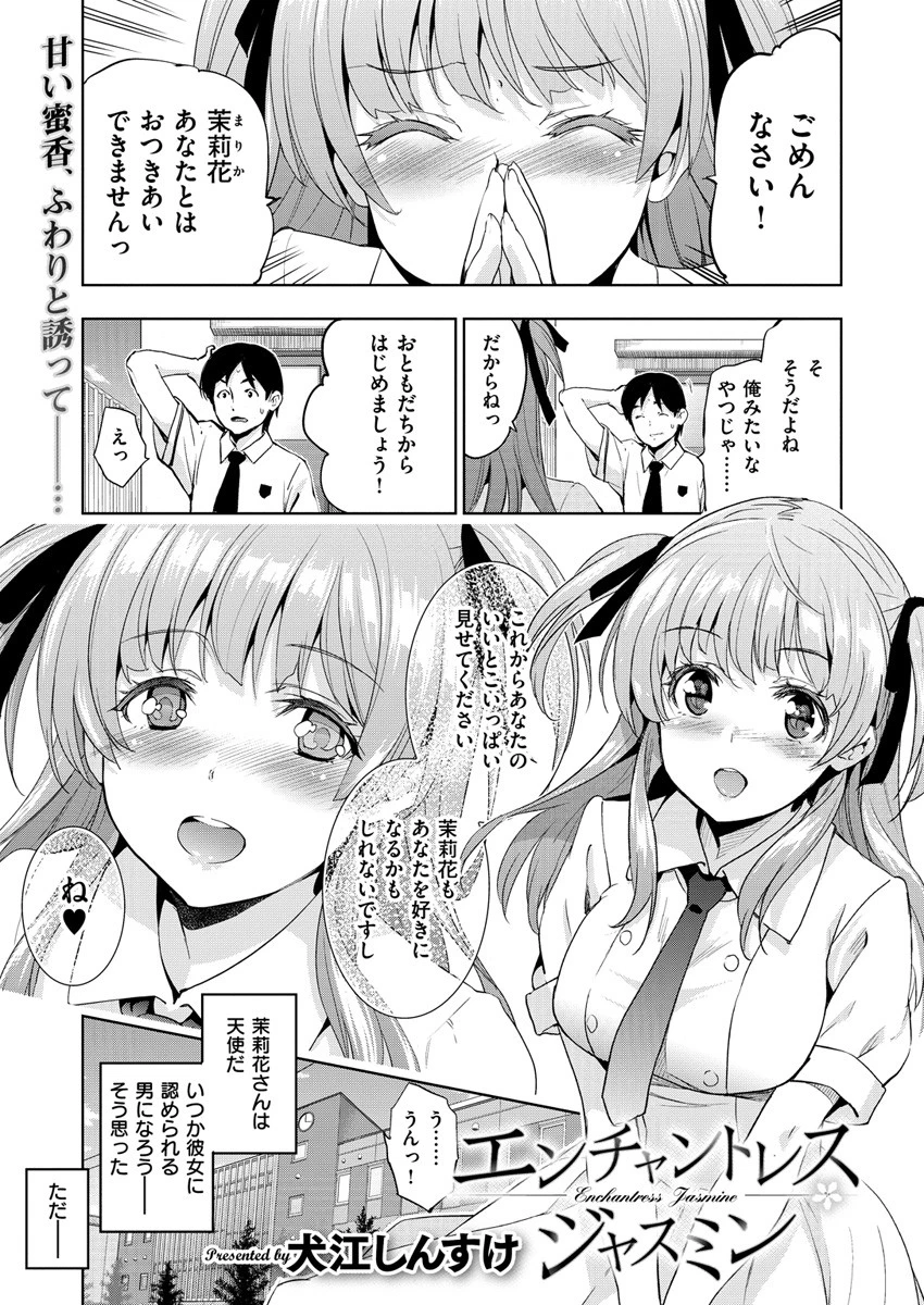 COMIC X-EROS #62ページ3