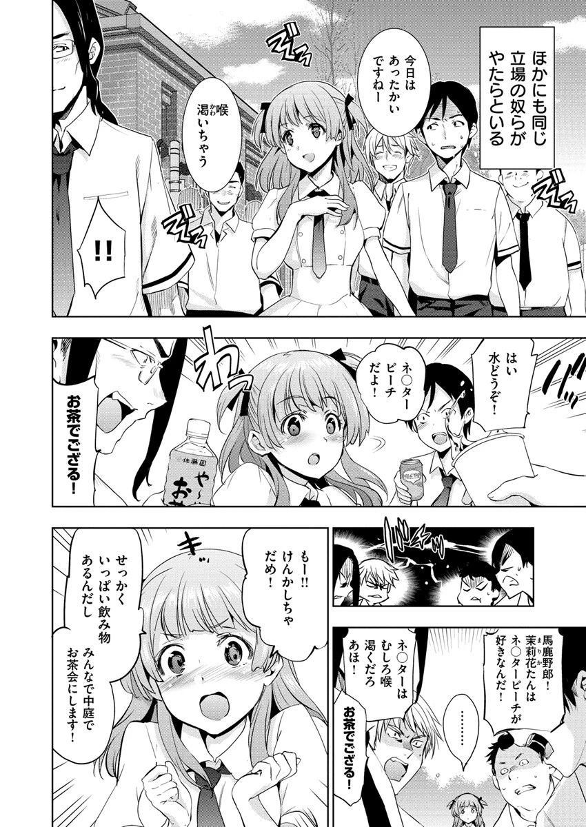COMIC X-EROS #62ページ4