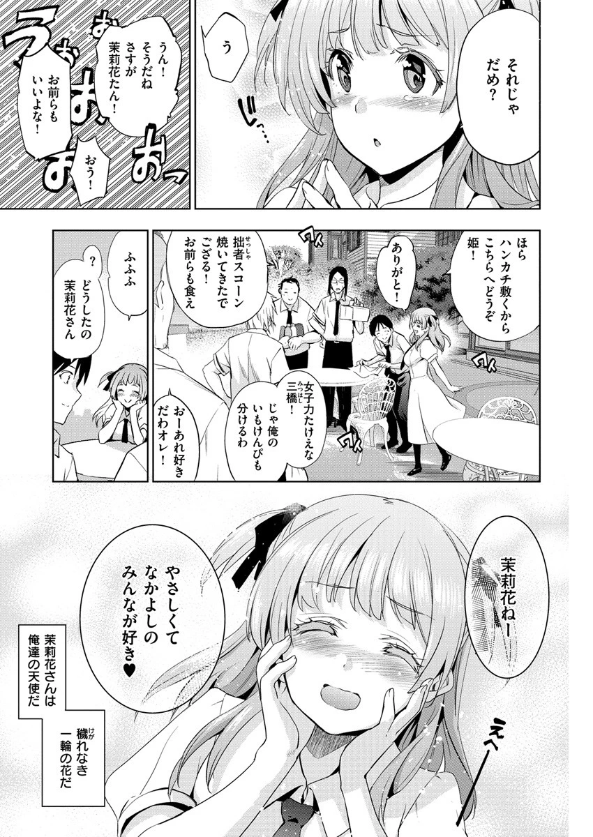 COMIC X-EROS #62ページ5