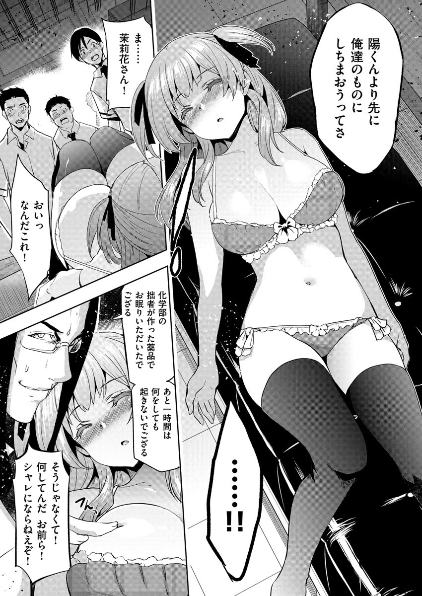 COMIC X-EROS #62ページ9