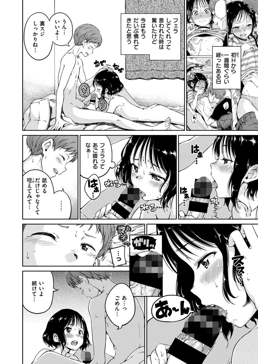 COMIC X-EROS #63ページ4