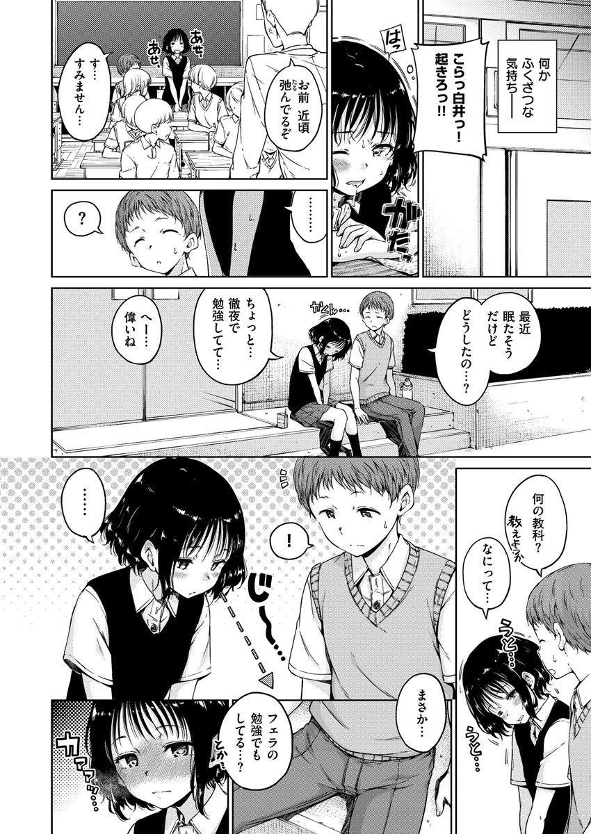 COMIC X-EROS #63ページ6