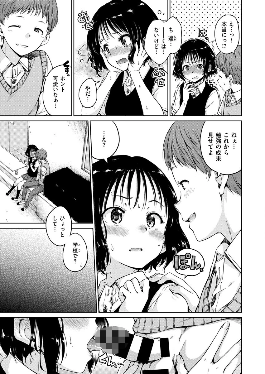 COMIC X-EROS #63ページ7