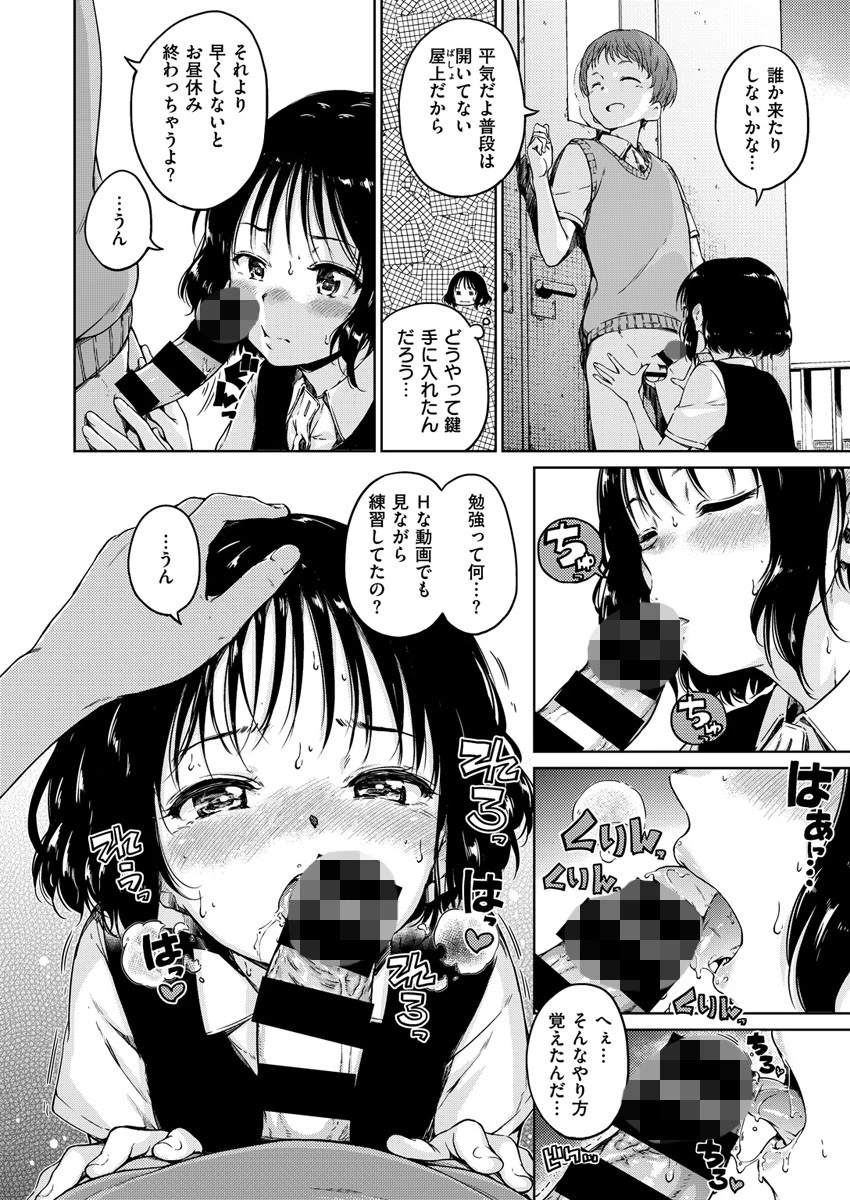 COMIC X-EROS #63ページ8