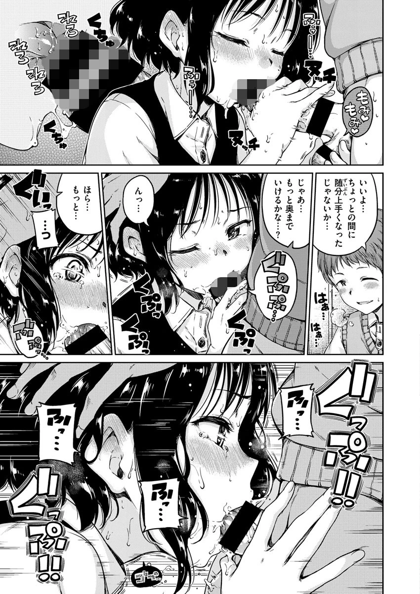 COMIC X-EROS #63ページ9