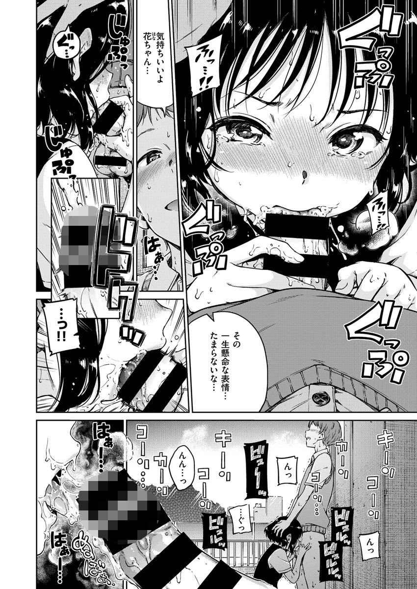 COMIC X-EROS #63ページ10