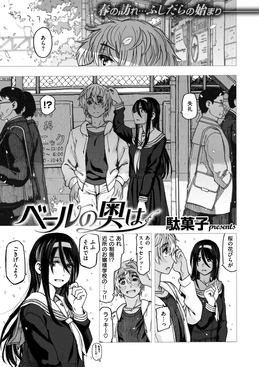 COMIC X-EROS ＃64ページ3