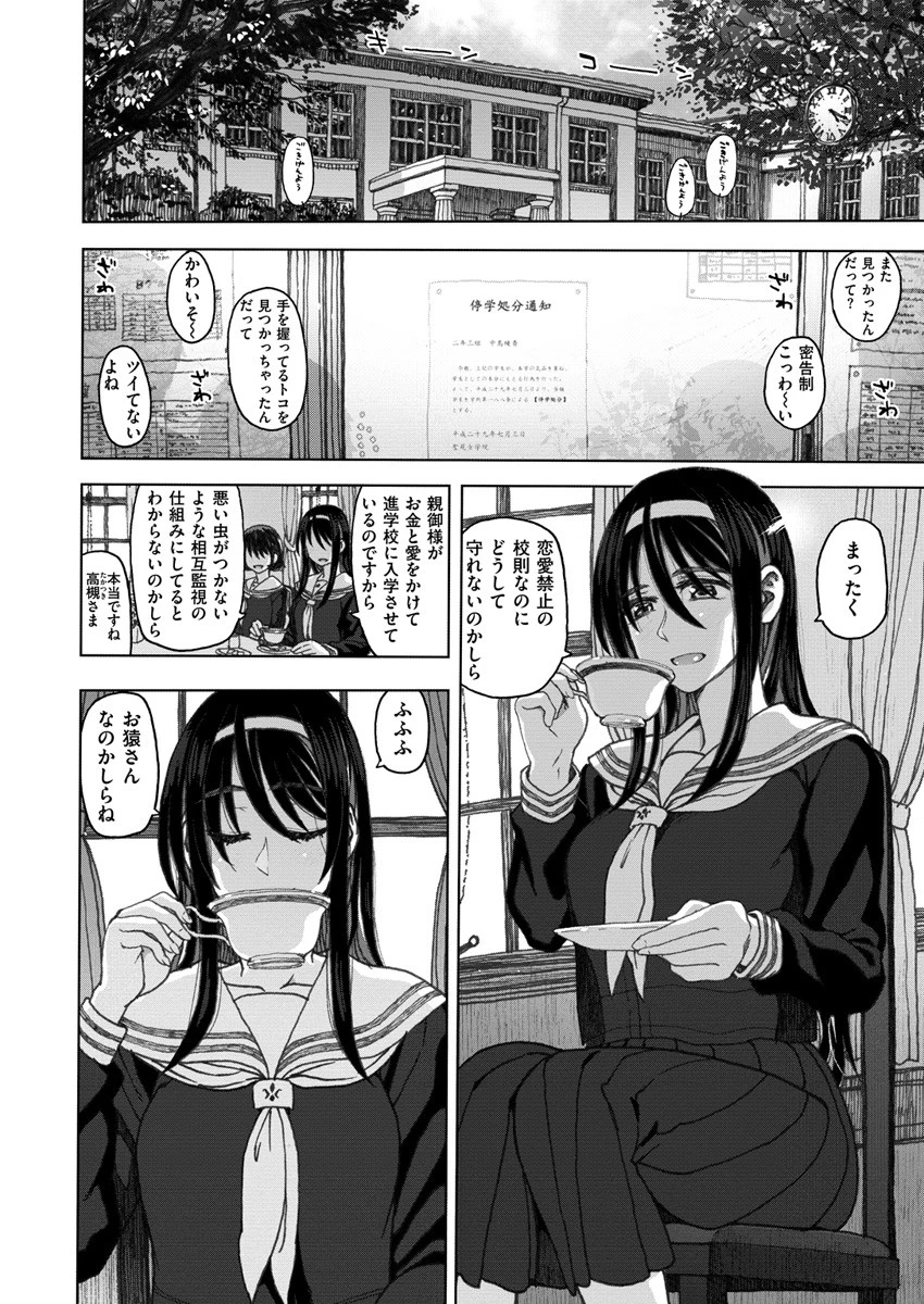 COMIC X-EROS ＃64ページ4