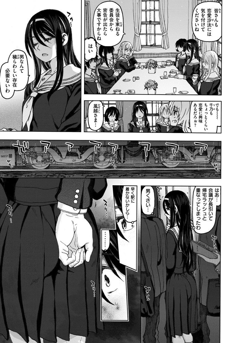 COMIC X-EROS ＃64ページ5