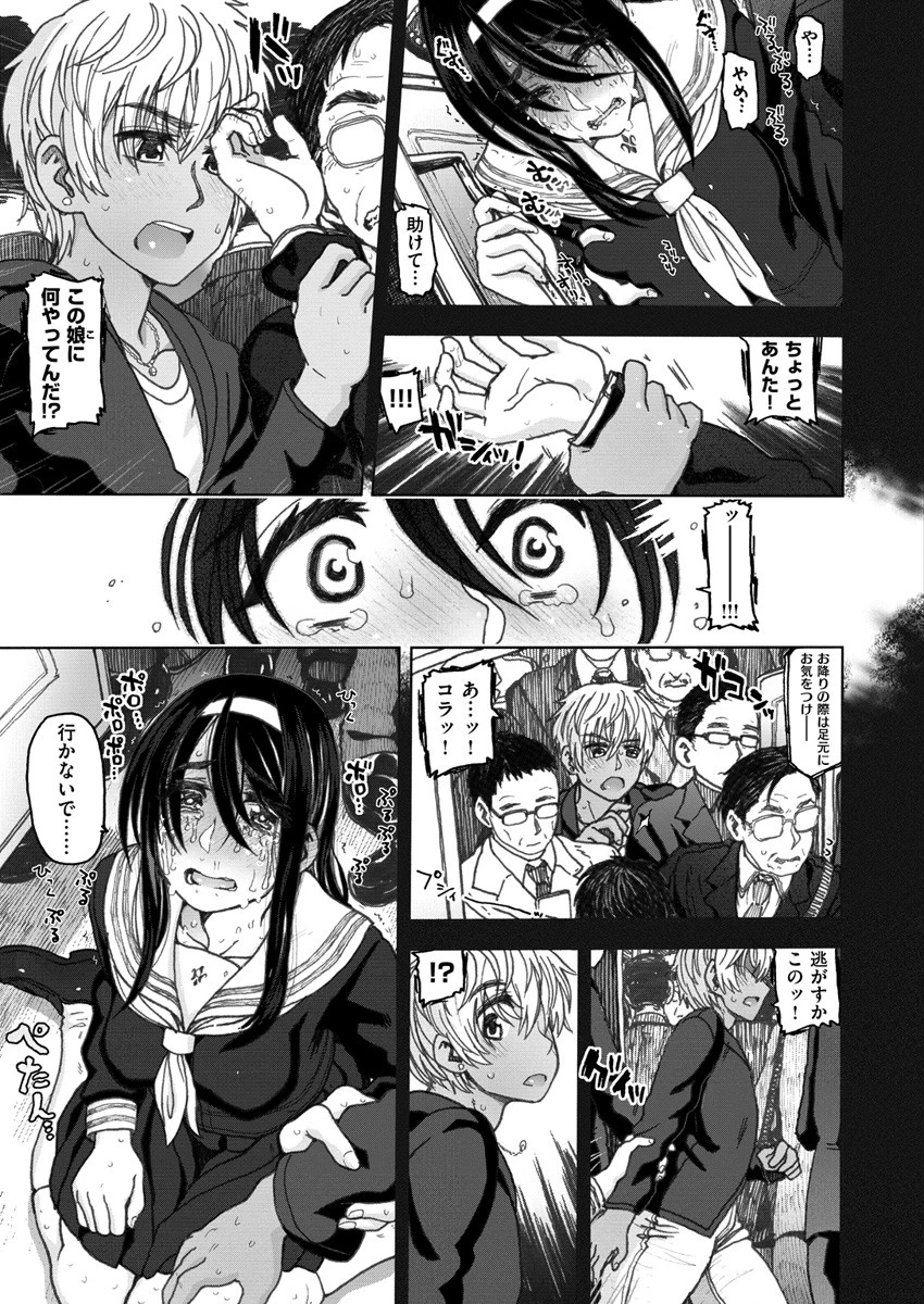 COMIC X-EROS ＃64ページ7