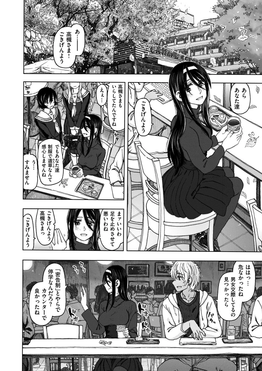 COMIC X-EROS ＃64ページ8